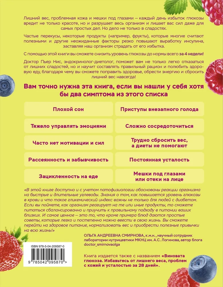 W harmonii z glukozą. Atrakcyjność, idealna waga i zdrowa skóra w ciągu 28 dni