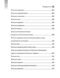 W harmonii z glukozą. Atrakcyjność, idealna waga i zdrowa skóra w ciągu 28 dni