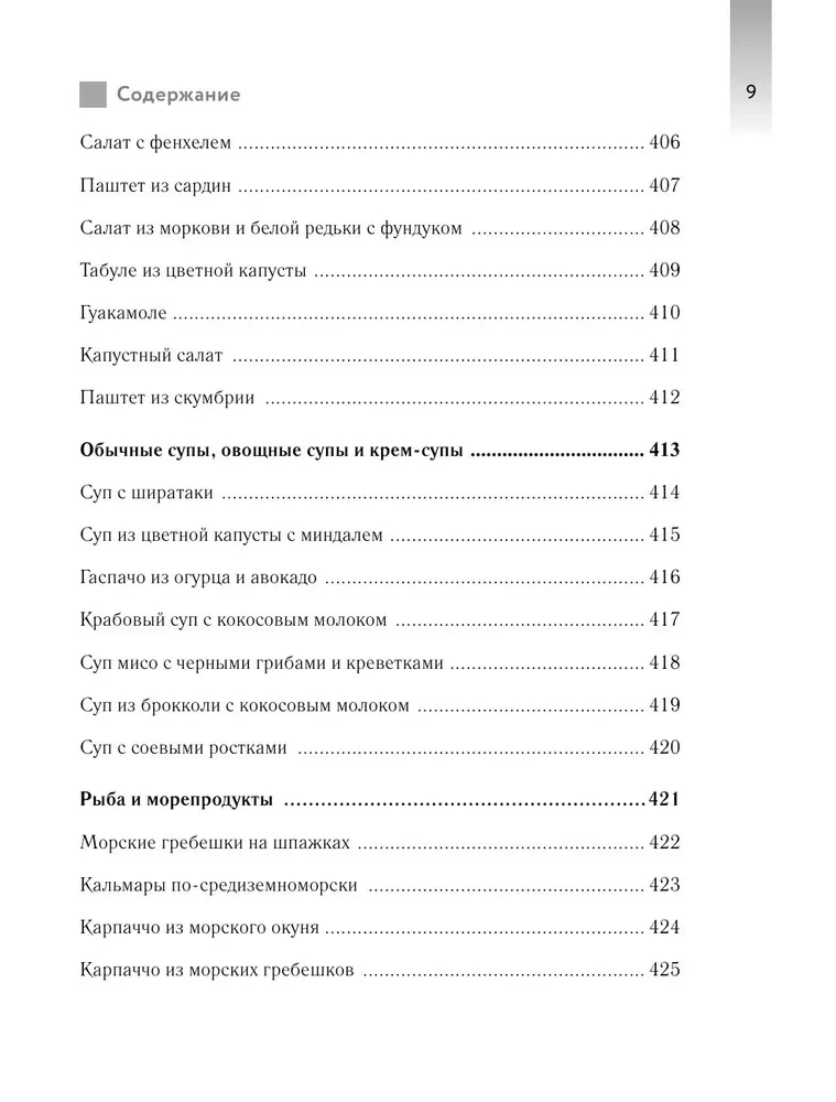 W harmonii z glukozą. Atrakcyjność, idealna waga i zdrowa skóra w ciągu 28 dni