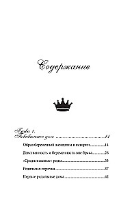 Королевская история медицины: как болели, лечились и умирали знатные дамы