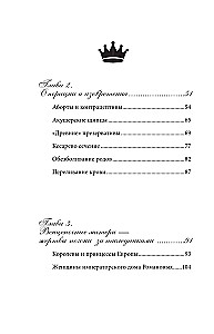 Королевская история медицины: как болели, лечились и умирали знатные дамы