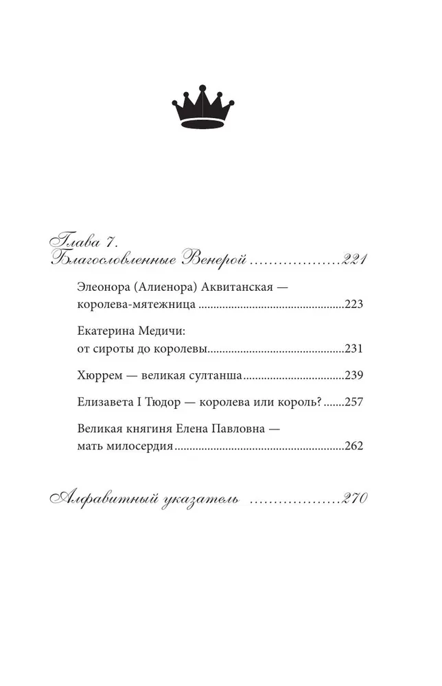 Королевская история медицины: как болели, лечились и умирали знатные дамы