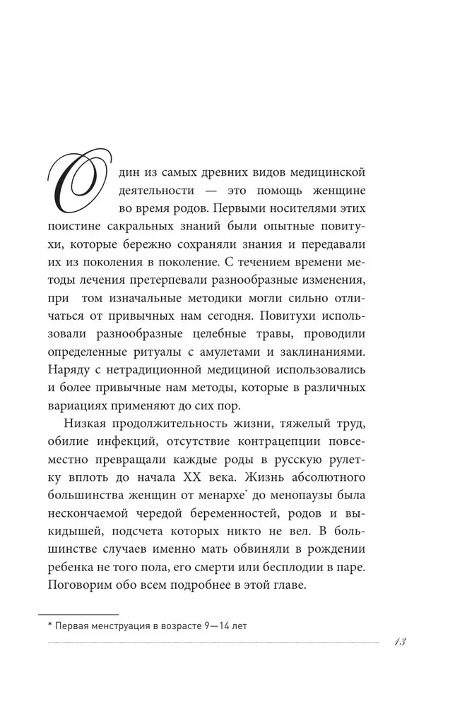 Королевская история медицины: как болели, лечились и умирали знатные дамы