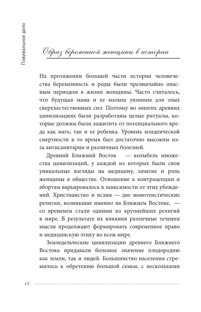 Королевская история медицины: как болели, лечились и умирали знатные дамы