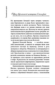 Королевская история медицины: как болели, лечились и умирали знатные дамы