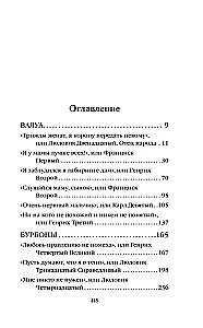 Ściąga dla leniwych wielbicieli historii #3. Królowie i królowe Francji. 1498 - 1848.