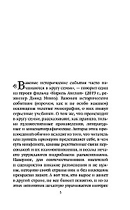 Ściąga dla leniwych wielbicieli historii #3. Królowie i królowe Francji. 1498 - 1848.