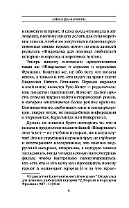 Ściąga dla leniwych wielbicieli historii #3. Królowie i królowe Francji. 1498 - 1848.