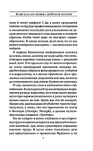 Ściąga dla leniwych wielbicieli historii #3. Królowie i królowe Francji. 1498 - 1848.