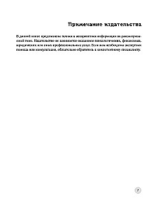 Wszystko pod kontrolą! Jak być cierpliwym, uważnym i spokojnym, nawet jeśli masz ADHD