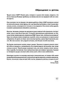 Wszystko pod kontrolą! Jak być cierpliwym, uważnym i spokojnym, nawet jeśli masz ADHD