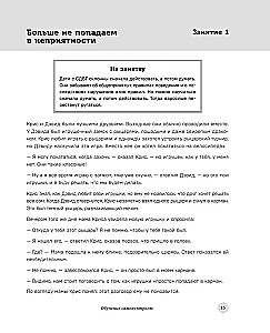 Wszystko pod kontrolą! Jak być cierpliwym, uważnym i spokojnym, nawet jeśli masz ADHD