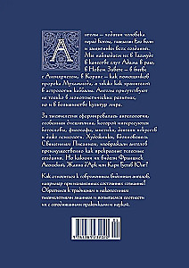 Anioły w religii, sztuce i psychologii