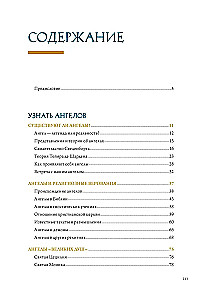 Anioły w religii, sztuce i psychologii