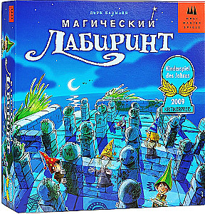 Настольная игра - Магический лабиринт