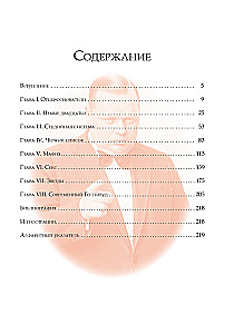 Темная история Голливуда. Столетие жадности, коррупции и скандалов за кулисами большого кино