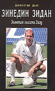 Zinedine Zidane. Złota łysina Zizou