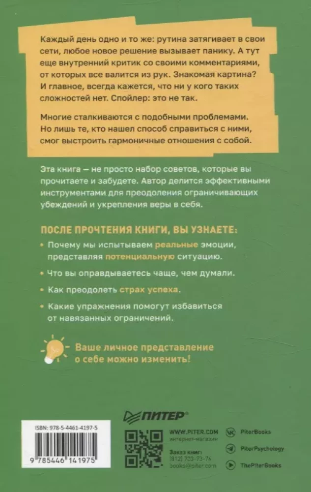 Myśl na wielką skalę. Marz więcej. Jak w jak najkrótszym czasie osiągnąć swoje cele i pokonać wewnętrznego krytyka