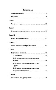 Афоризмы житейской мудрости