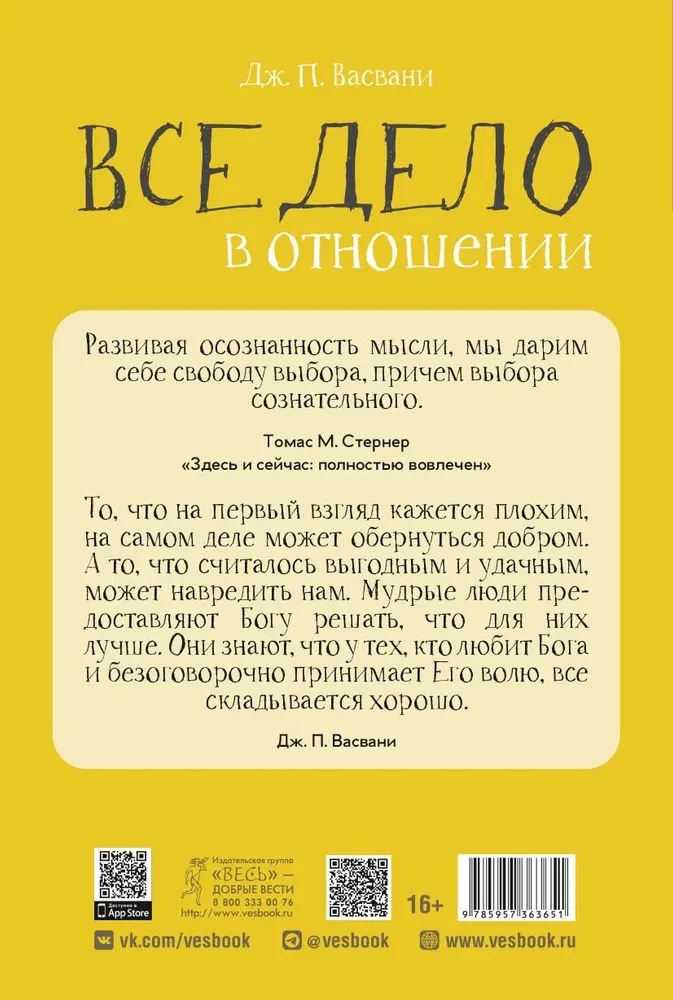 Wszystko sprowadza się do relacji. Historie, które inspirują do wiary i odwagi