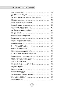 Wszystko sprowadza się do relacji. Historie, które inspirują do wiary i odwagi