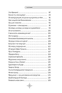 Wszystko sprowadza się do relacji. Historie, które inspirują do wiary i odwagi