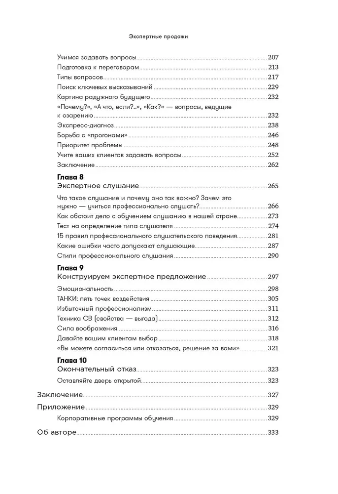 Eksperckie sprzedaże. Nowe metody przekonywania klientów