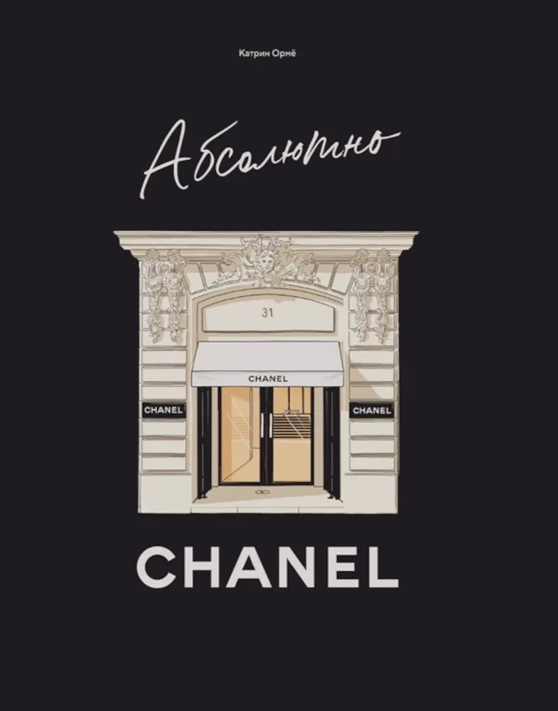 Absolutnie Chanel