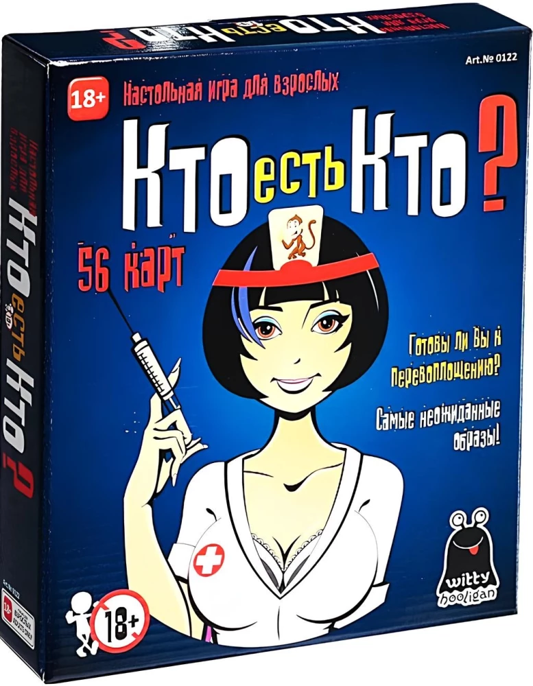 Настольная игра - Кто есть кто? 18+