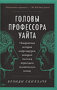 Głowy profesora White'a. Niesamowita historia neurochirurga, który próbował przeszczepić ludzką głowę