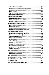 Buntownicza klatka. Rak, ewolucja i nowa nauka o życiu