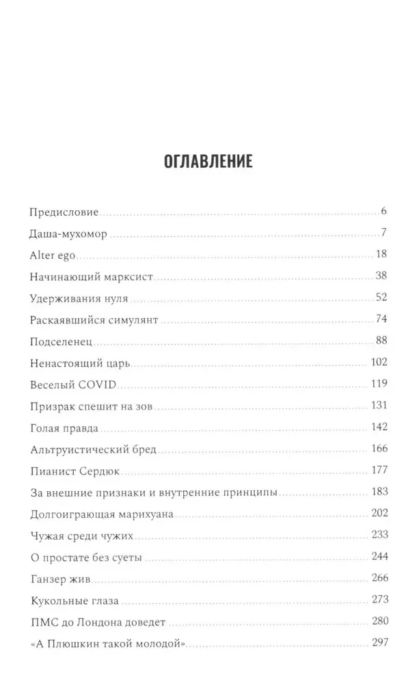 Психиатрия в лицах пациентов. Диагностически неоднозначные клинические случаи в психиатрической практике