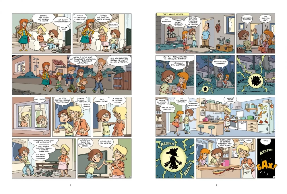 Nauka w komiksach. Tom 1. Przestrzeń - czas