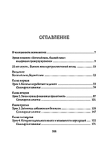 Богатый папа, бедный папа (25 лет финансовому бестселлеру всех времен)