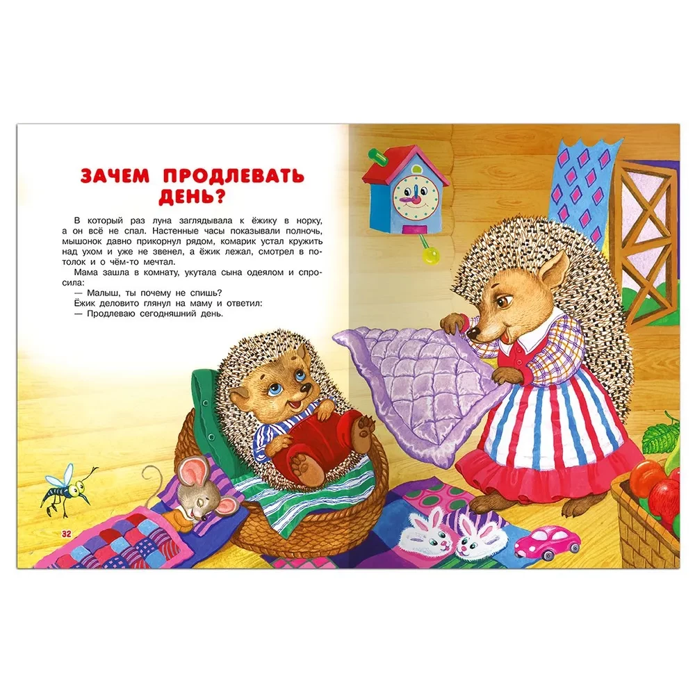 Bajki na dobranoc