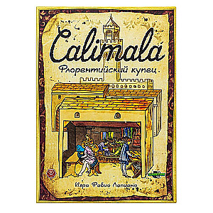 Настольная игра - Calimala. Флорентийский купец