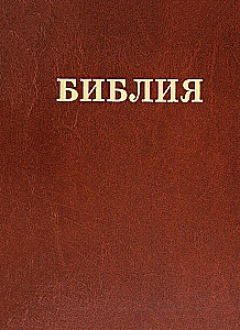 Biblia Rodzinna