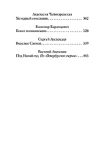 Рождественские рассказы о любви