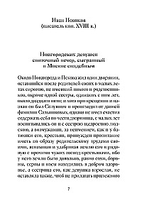 Рождественские рассказы о любви