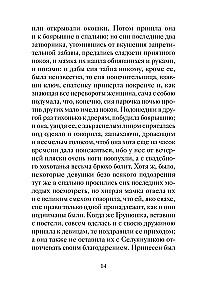 Рождественские рассказы о любви