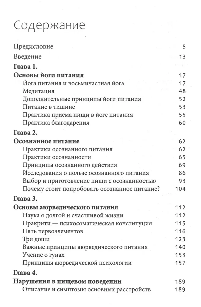 Bhagavad-Gita. Pieśń Boga. Przekład z sanskrytu i komentarze sztucznej inteligencji