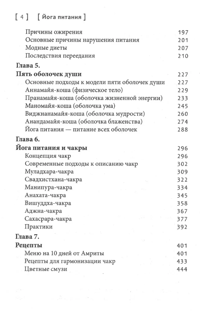 Bhagavad-Gita. Pieśń Boga. Przekład z sanskrytu i komentarze sztucznej inteligencji