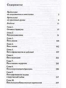 Bhagavad-Gita. Pieśń Boga. Przekład z sanskrytu i komentarze sztucznej inteligencji