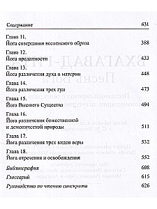 Bhagavad-Gita. Pieśń Boga. Przekład z sanskrytu i komentarze sztucznej inteligencji