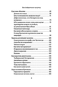 Великобритания изнутри. Как на самом деле живут в стране, где монархия стала визитной карточкой?