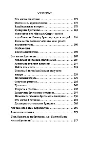 Великобритания изнутри. Как на самом деле живут в стране, где монархия стала визитной карточкой?