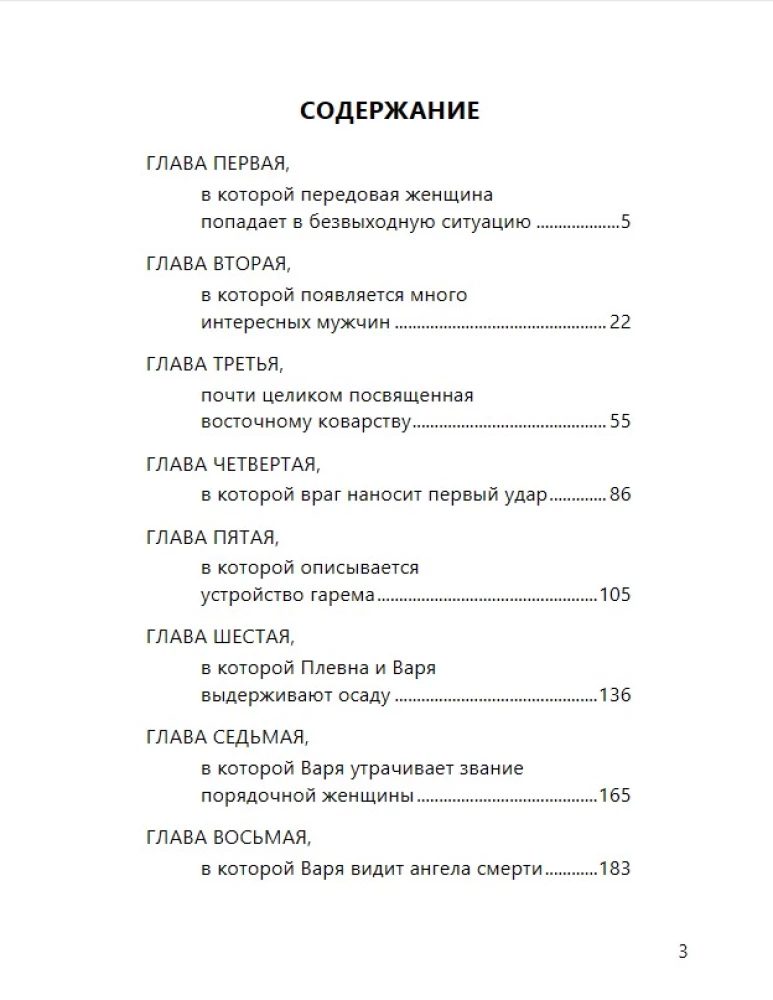 Turecka gambit (z transkrypcją)