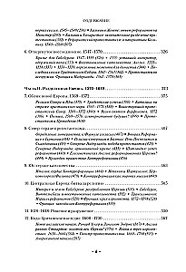 Реформация. Полная история протестантизма