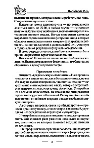 Zdrowe serce. Gwarancja aktywności i wiecznej młodości. Arytmia. Zawał. Kardiomiopatia