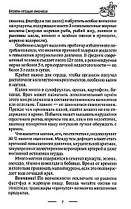 Zdrowe serce. Gwarancja aktywności i wiecznej młodości. Arytmia. Zawał. Kardiomiopatia